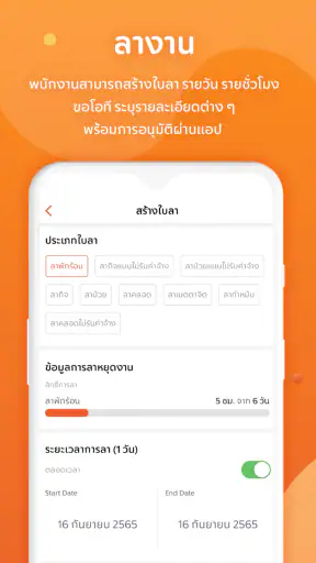 empeo screenshot