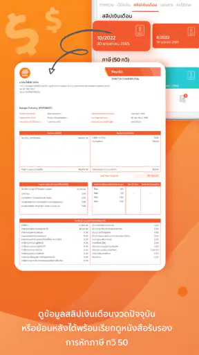 empeo screenshot