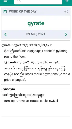 Eng-MM Dictionary screenshot