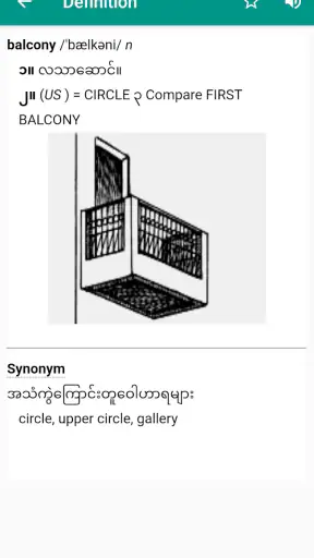 Eng-MM Dictionary screenshot