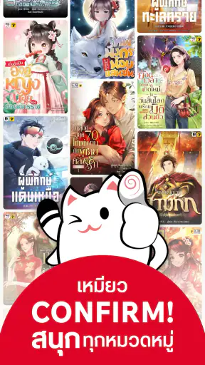 Enjoybook นิยายแปลจีน screenshot
