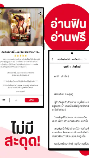 Enjoybook นิยายแปลจีน screenshot