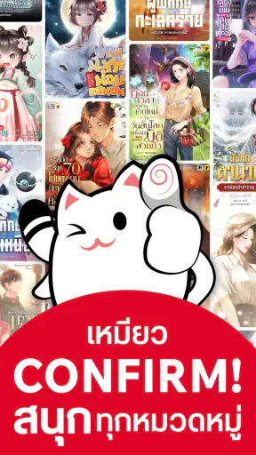Enjoybook นิยายแปลจีน screenshot
