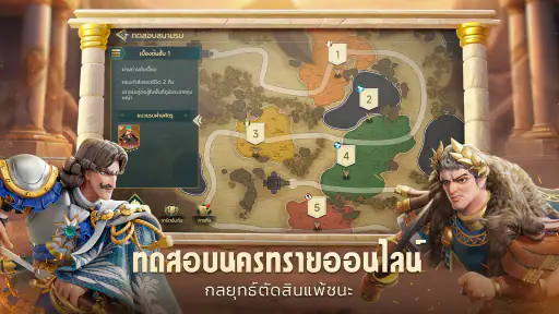 Era of Conquest: Kingdom screenshot