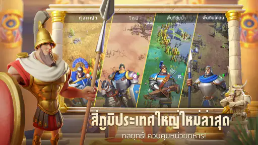 Era of Conquest: Kingdom screenshot