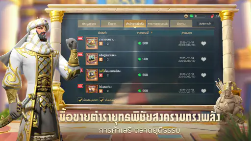 Era of Conquest: Kingdom screenshot