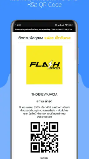 ETrackings เช็คพัสดุ ทุกบริษัท screenshot