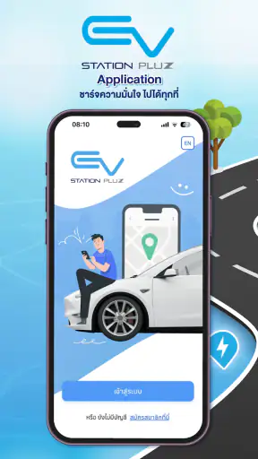 EV Station PluZ:พลัซทุกความสุข screenshot