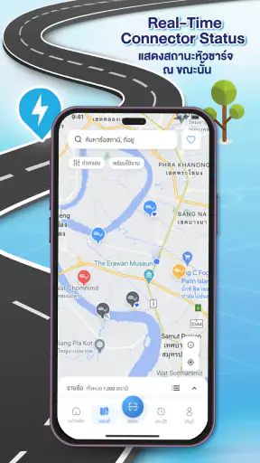 EV Station PluZ:พลัซทุกความสุข screenshot