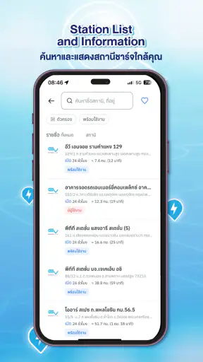 EV Station PluZ:พลัซทุกความสุข screenshot