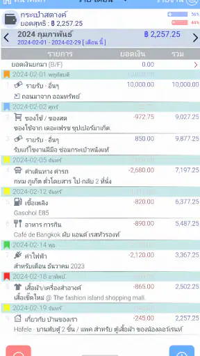EvoWallet รับรายจ่าย พรีเมี่ยม screenshot