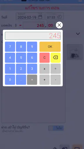 EvoWallet รับรายจ่าย พรีเมี่ยม screenshot