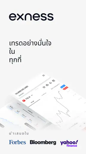 Exness Trade: แพลตฟอร์มเทรด screenshot