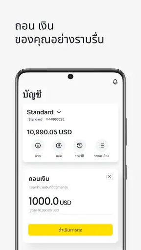 Exness Trade: แพลตฟอร์มเทรด screenshot