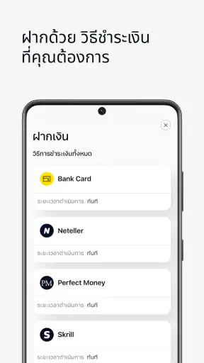 Exness Trade: แพลตฟอร์มเทรด screenshot