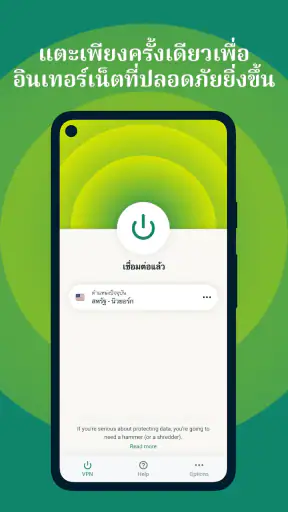 ExpressVPN: VPN เร็วและปลอดภัย screenshot