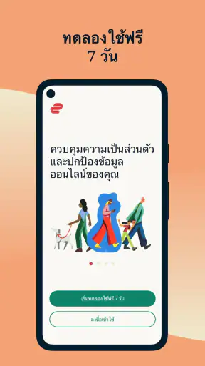 ExpressVPN: VPN เร็วและปลอดภัย screenshot