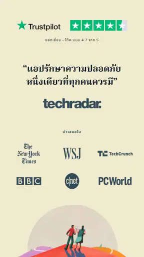 ExpressVPN: VPN เร็วและปลอดภัย screenshot