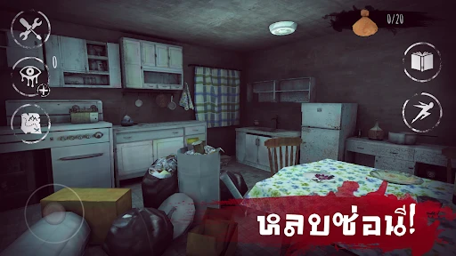 Eyes: สแครี ทริลเลอร์ -ครีปปี้ screenshot