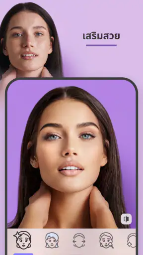 FaceApp: แอปตกแต่งใบหน้า screenshot