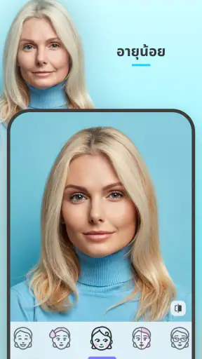 FaceApp: แอปตกแต่งใบหน้า screenshot