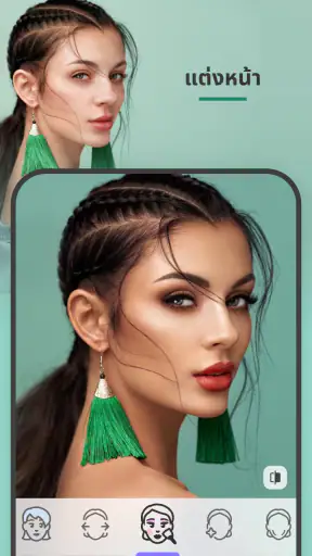FaceApp: แอปตกแต่งใบหน้า screenshot