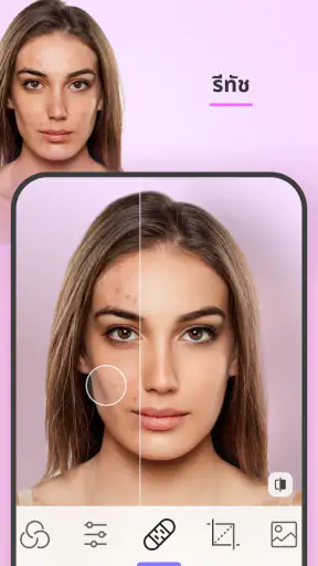 FaceApp: แอปตกแต่งใบหน้า screenshot