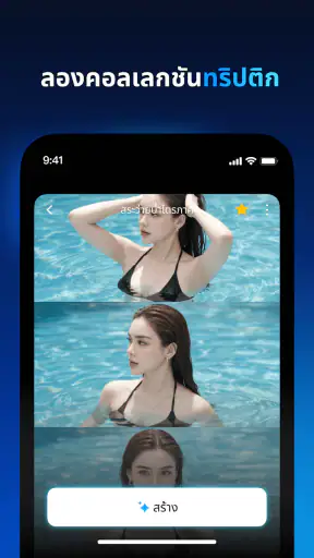 Faceplay: สร้างวิดีโอ-รูป AI screenshot