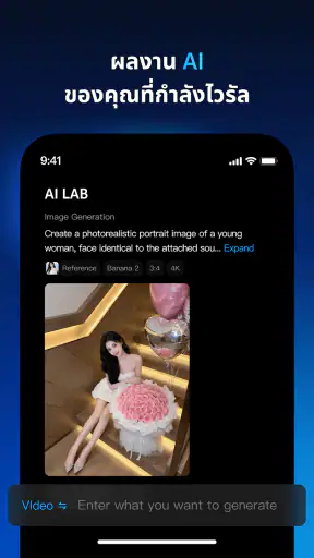 Faceplay: สร้างวิดีโอ-รูป AI screenshot