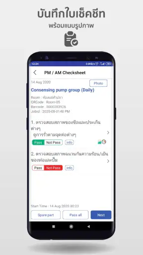 Factorium แอพซ่อมบำรุง screenshot