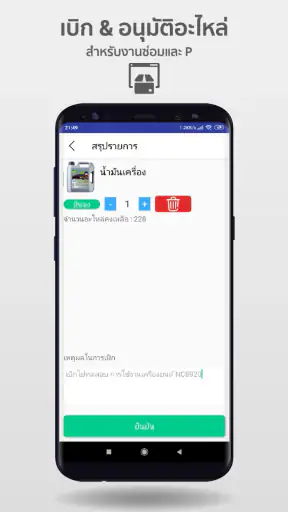 Factorium แอพซ่อมบำรุง screenshot