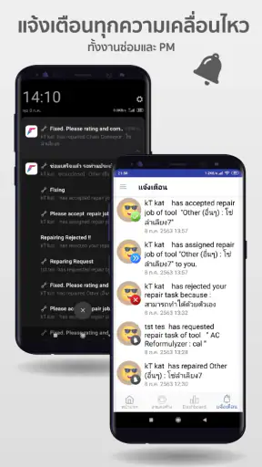 Factorium แอพซ่อมบำรุง screenshot