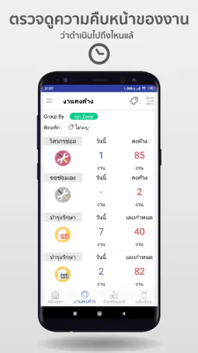 Factorium แอพซ่อมบำรุง screenshot