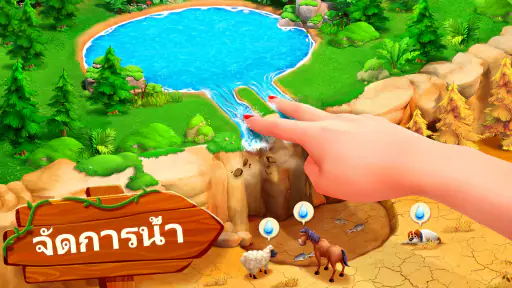 Family Farm Adventure screenshot