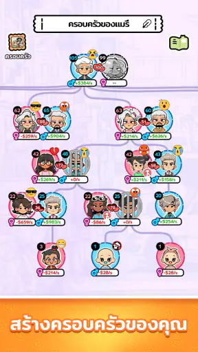 Family Go! - เกมจำลองชีวิต screenshot