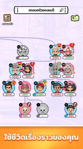 Family Go! - เกมจำลองชีวิต screenshot