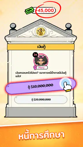 Family Go! - เกมจำลองชีวิต screenshot