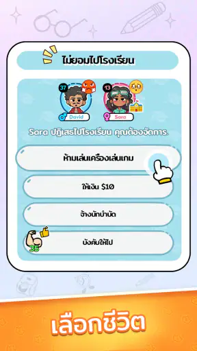 Family Go! - เกมจำลองชีวิต screenshot