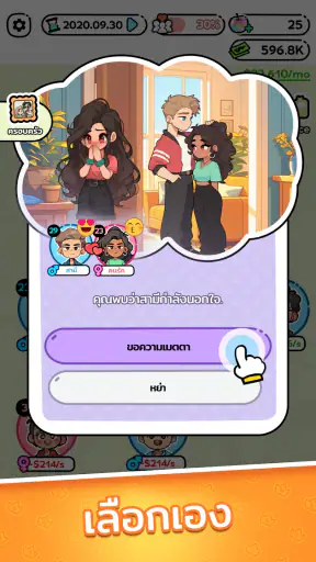 Family Go! - เกมจำลองชีวิต screenshot