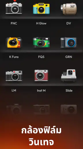 Film Cam - กล้องวินเทจ screenshot