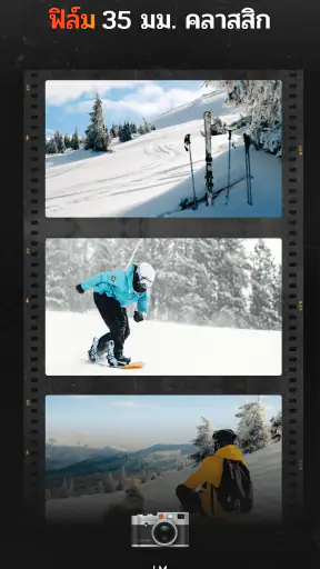 Film Cam - กล้องวินเทจ screenshot