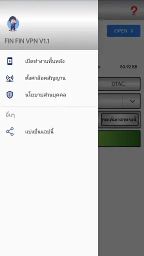 Fin Fin VPNConnect screenshot