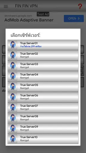 Fin Fin VPNConnect screenshot