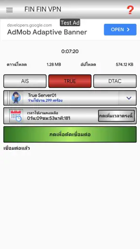 Fin Fin VPNConnect screenshot