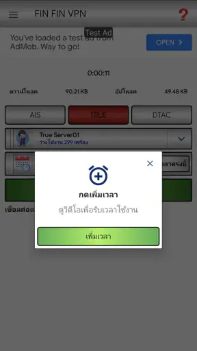 Fin Fin VPNConnect screenshot