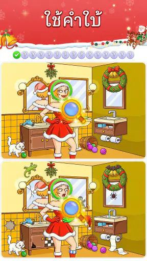 Find Differences: Spot it! screenshot