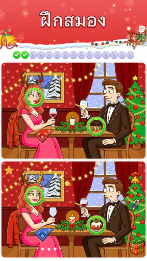 Find Differences: Spot it! screenshot