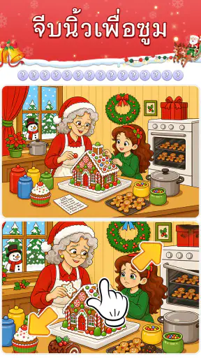Find Differences: Spot it! screenshot