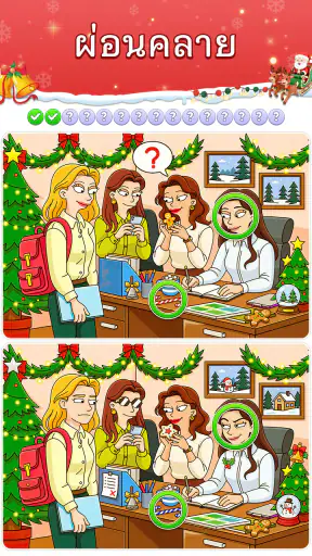 Find Differences: Spot it! screenshot