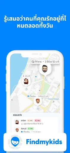 Find my kids: แอปติดตาม screenshot